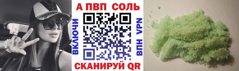 A-PVP СК КРИС  закладки  Каменногорск 