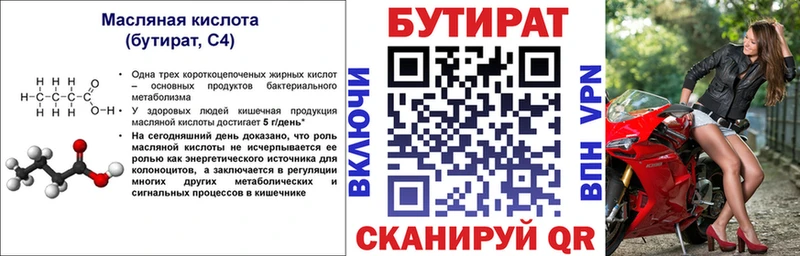 Бутират GHB  Каменногорск 