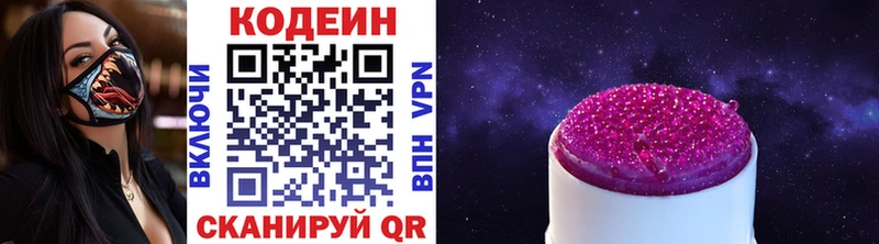 Кодеиновый сироп Lean напиток Lean (лин)  Каменногорск 