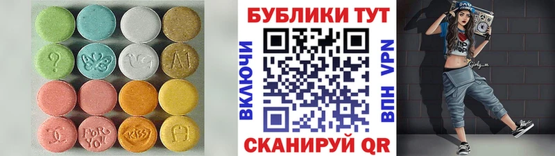 Ecstasy 99% купить цена Каменногорск
