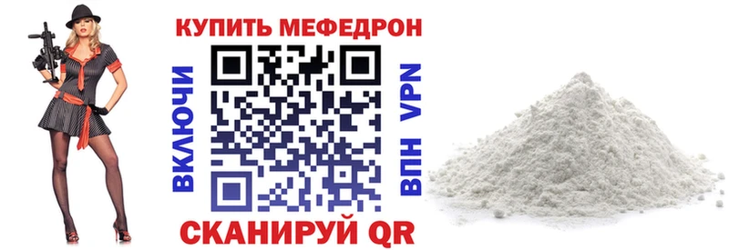 где найти   Каменногорск  Меф мука 