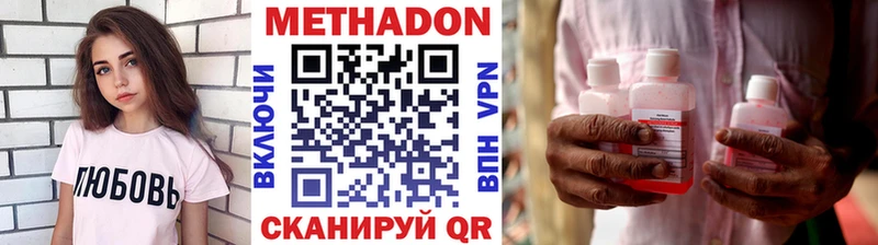 Метадон мёд  Каменногорск 